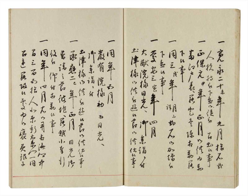 諸士系譜　巻之166　な之部8 - ページ 30