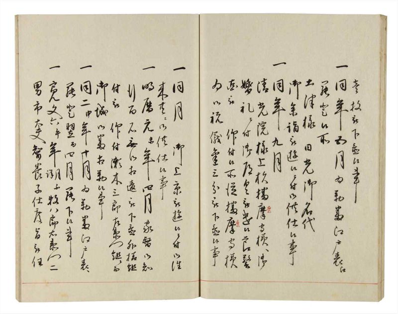 諸士系譜　巻之166　な之部8 - ページ 31