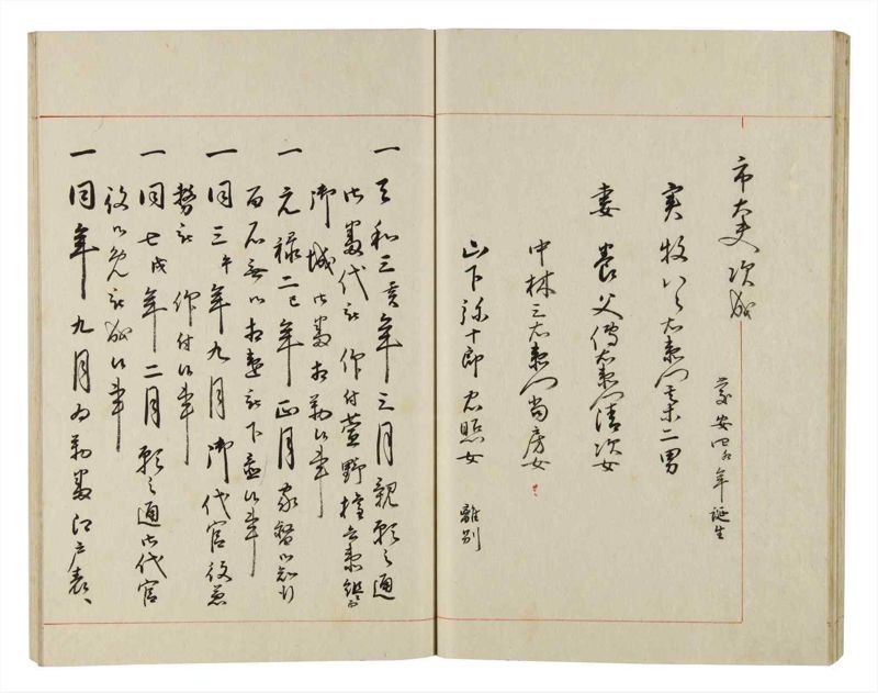 諸士系譜　巻之166　な之部8 - ページ 33