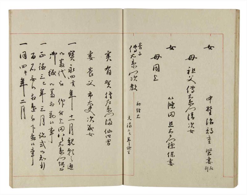 諸士系譜　巻之166　な之部8 - ページ 35