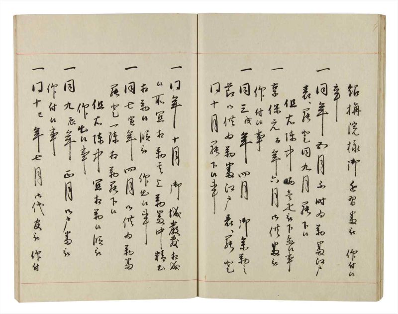 諸士系譜　巻之166　な之部8 - ページ 36
