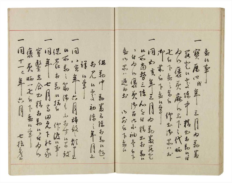 諸士系譜　巻之166　な之部8 - ページ 39