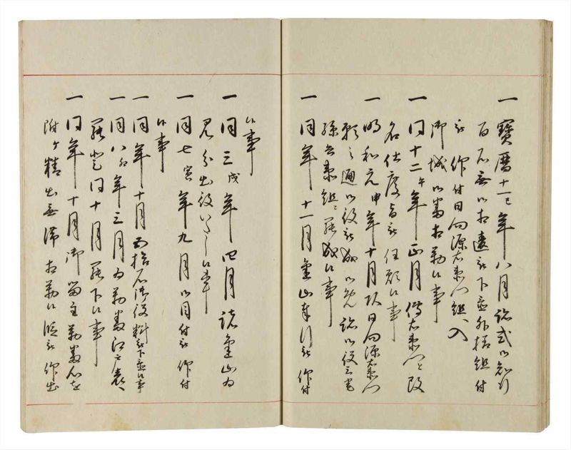諸士系譜　巻之166　な之部8 - ページ 41