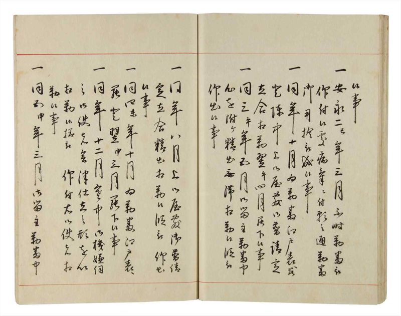 諸士系譜　巻之166　な之部8 - ページ 42