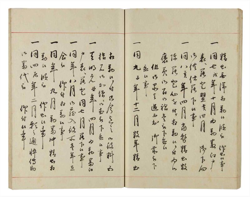 諸士系譜　巻之166　な之部8 - ページ 43