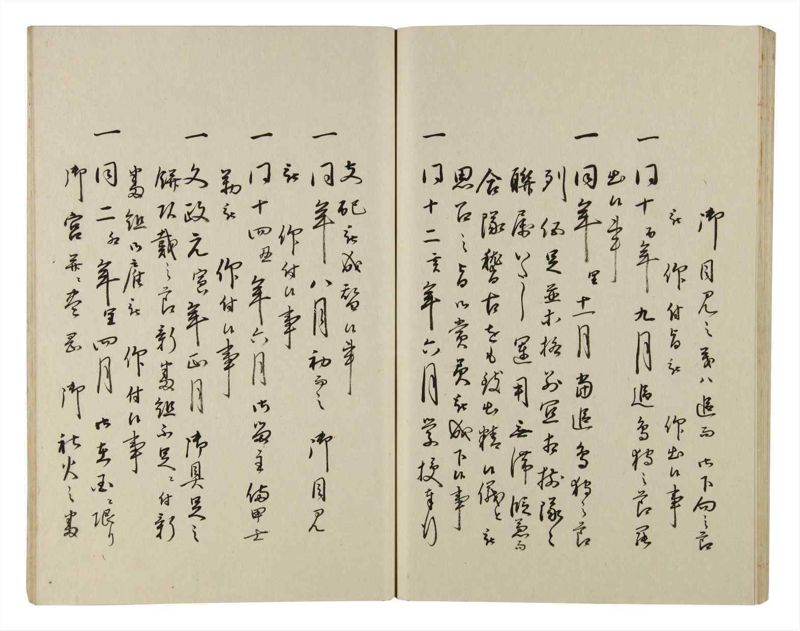 諸士系譜　巻之166　な之部8 - ページ 49