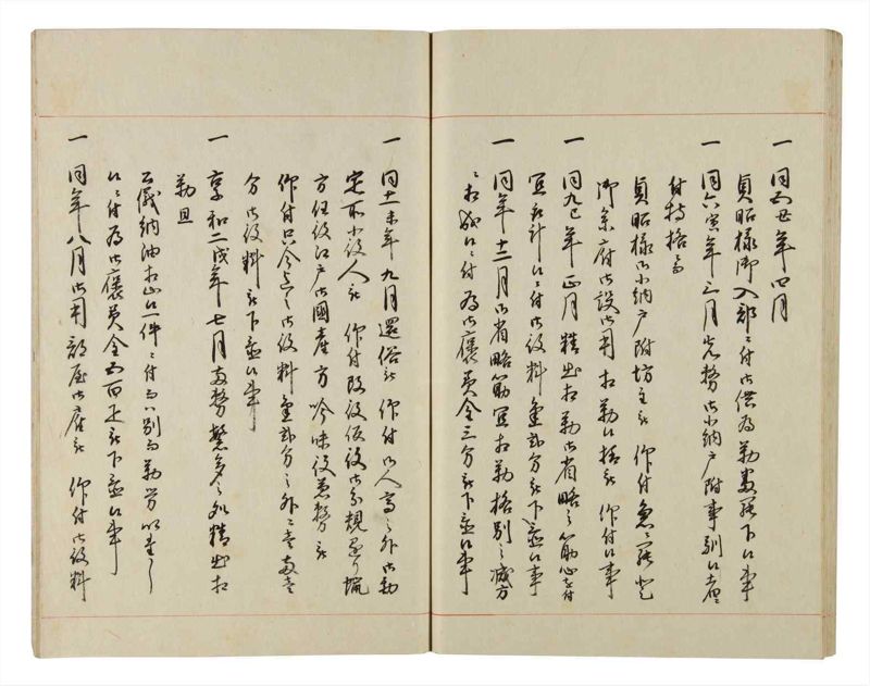 諸士系譜　巻之166　な之部8 - ページ 54