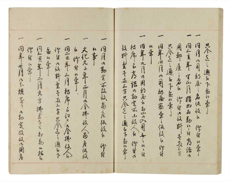 諸士系譜　巻之166　な之部8 - ページ 55