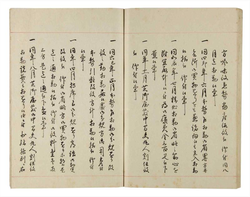 諸士系譜　巻之166　な之部8 - ページ 56