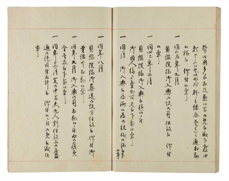 諸士系譜　巻之166　な之部8 - ページ 59
