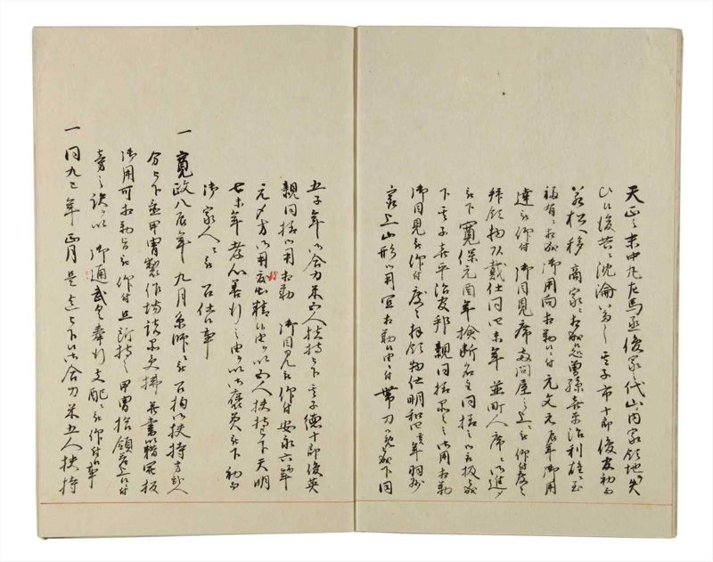 諸士系譜　巻之167　な之部9 - ページ 5