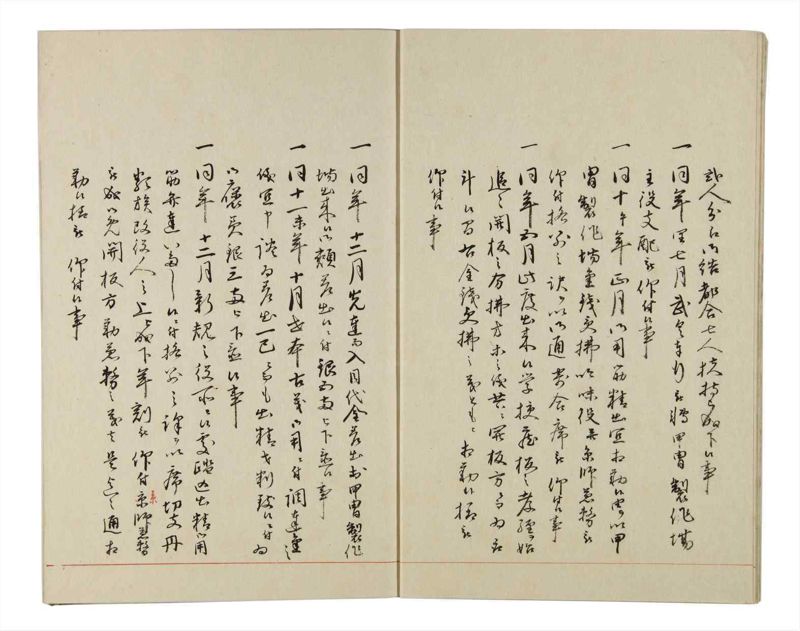 諸士系譜　巻之167　な之部9 - ページ 6