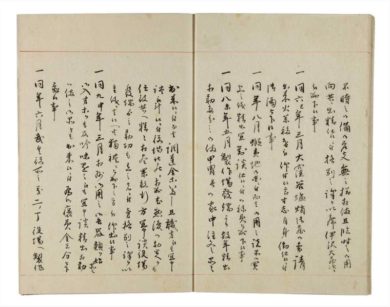諸士系譜　巻之167　な之部9 - ページ 9