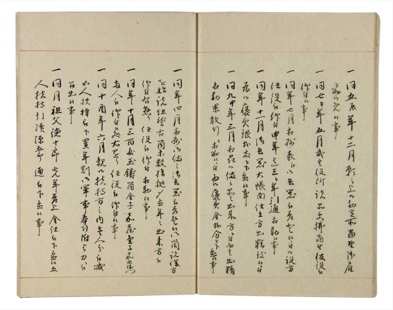 諸士系譜　巻之167　な之部9 - ページ 12