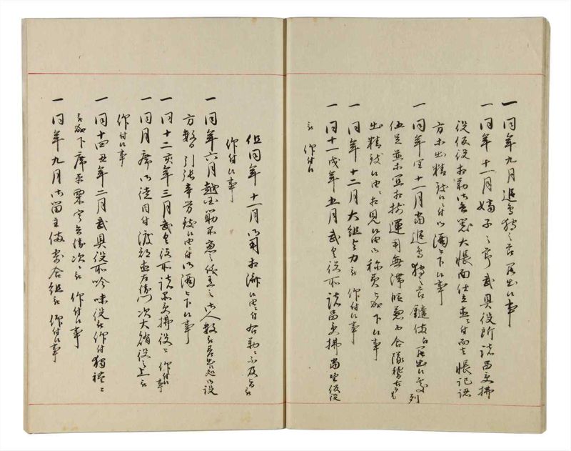 諸士系譜　巻之167　な之部9 - ページ 13