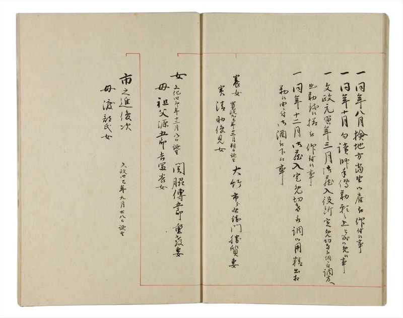 諸士系譜　巻之167　な之部9 - ページ 15