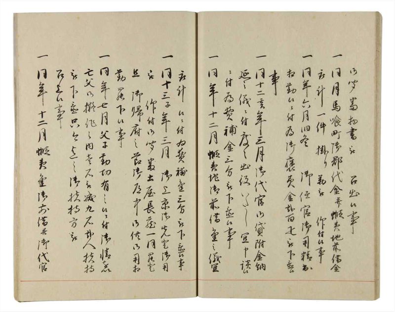 諸士系譜　巻之167　な之部9 - ページ 20