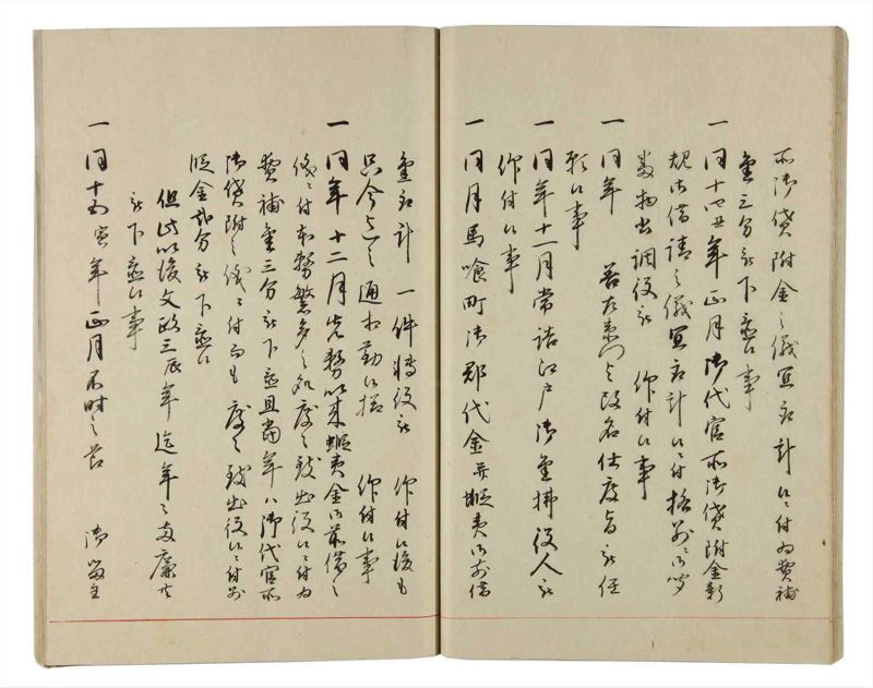 諸士系譜　巻之167　な之部9 - ページ 21