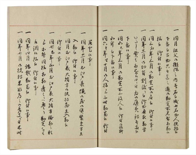 諸士系譜　巻之167　な之部9 - ページ 28