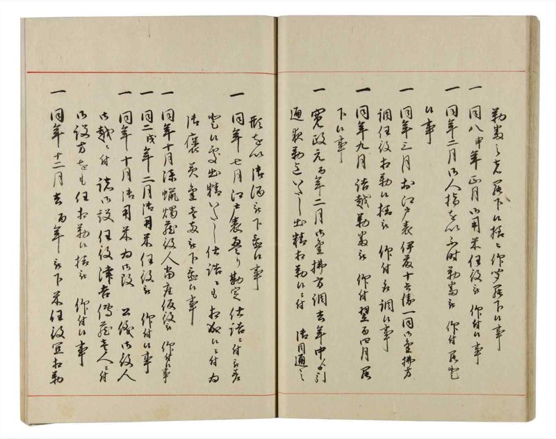 諸士系譜　巻之167　な之部9 - ページ 29