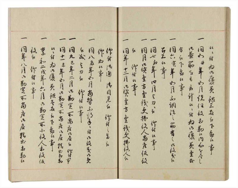 諸士系譜　巻之167　な之部9 - ページ 30