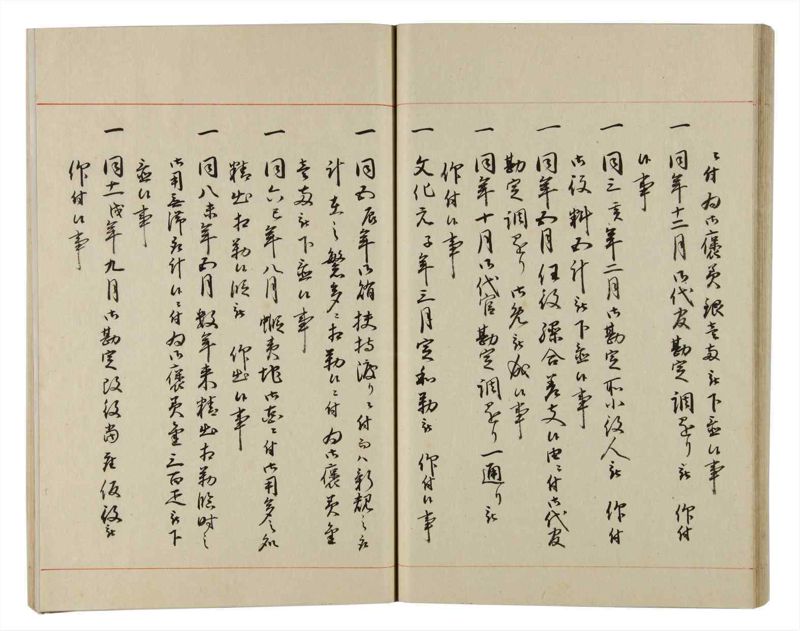 諸士系譜　巻之167　な之部9 - ページ 31
