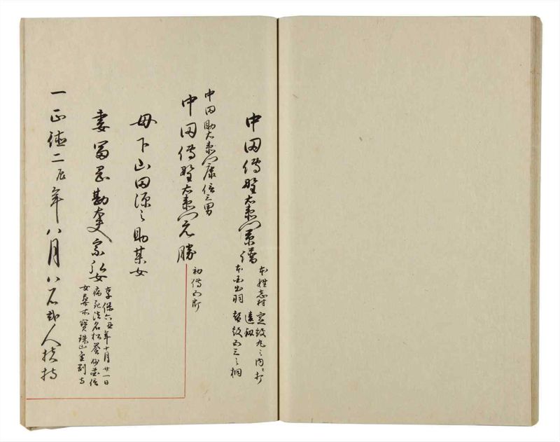 諸士系譜　巻之167　な之部9 - ページ 34