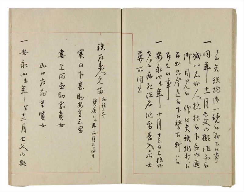 諸士系譜　巻之167　な之部9 - ページ 38