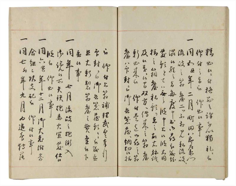 諸士系譜　巻之167　な之部9 - ページ 40