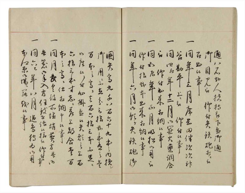 諸士系譜　巻之167　な之部9 - ページ 43