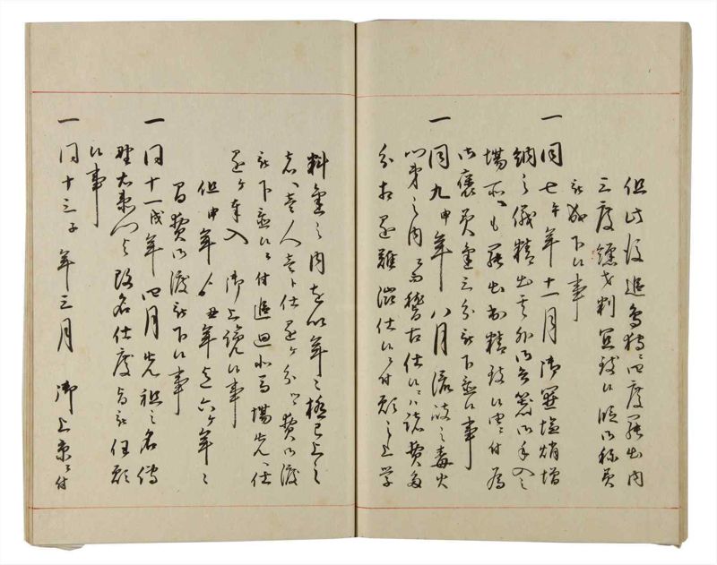 諸士系譜　巻之167　な之部9 - ページ 44