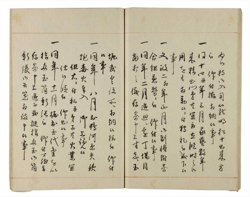 諸士系譜　巻之167　な之部9 - ページ 45