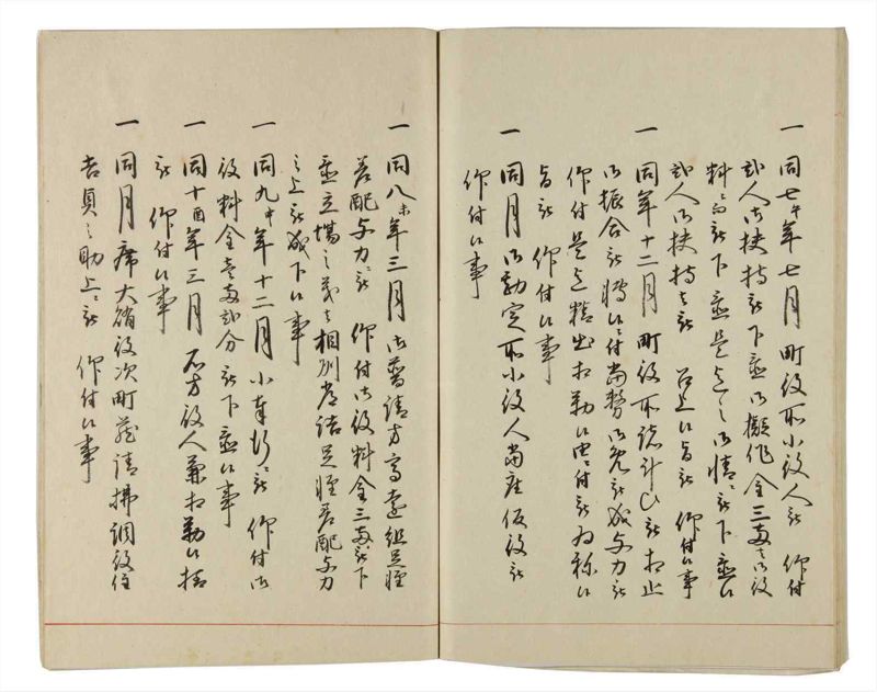 諸士系譜　巻之167　な之部9 - ページ 54