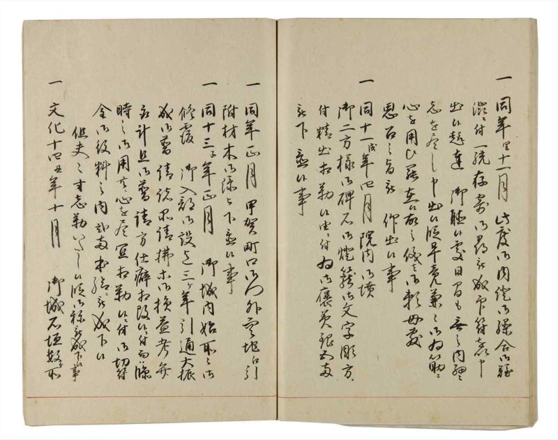 諸士系譜　巻之167　な之部9 - ページ 55