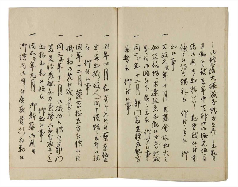 諸士系譜　巻之167　な之部9 - ページ 56