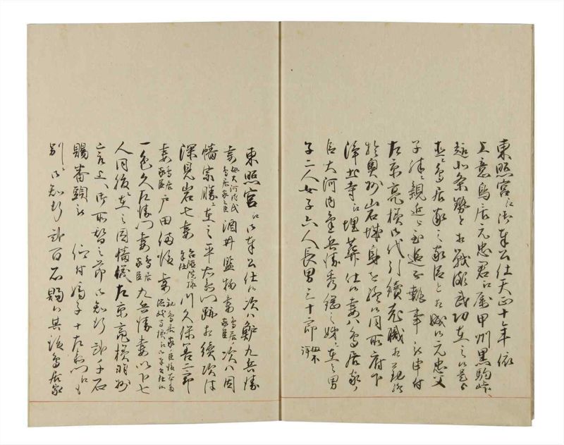 諸士系譜　巻之168　な之部10 - ページ 5