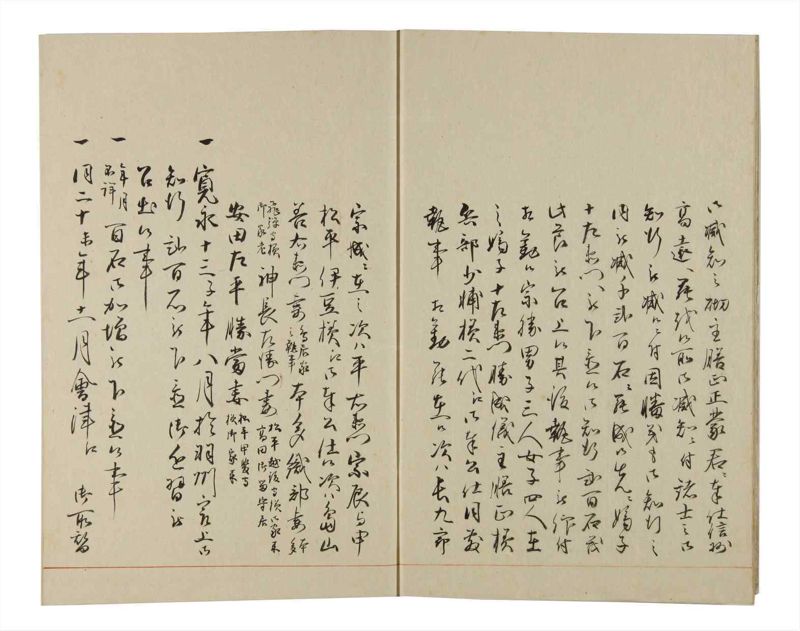 諸士系譜　巻之168　な之部10 - ページ 6