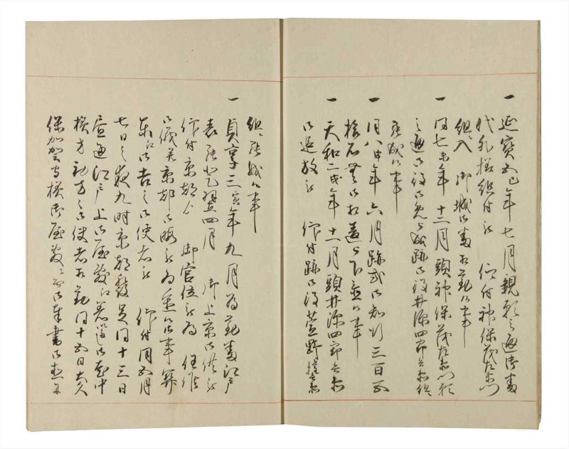 諸士系譜　巻之168　な之部10 - ページ 8