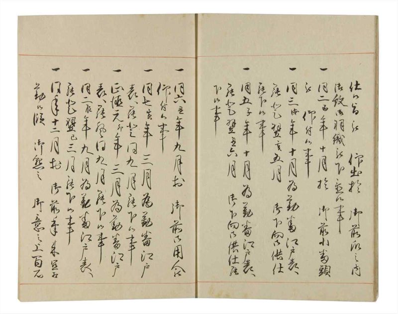 諸士系譜　巻之168　な之部10 - ページ 11
