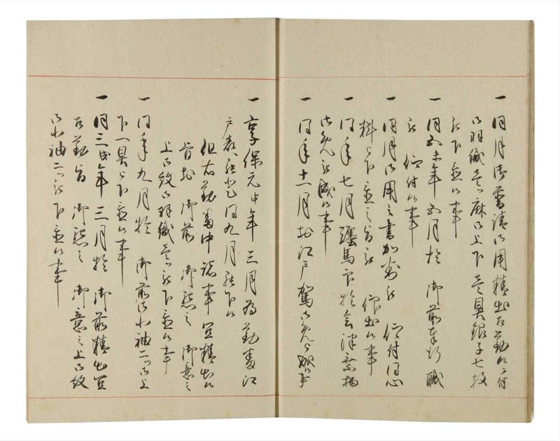 諸士系譜　巻之168　な之部10 - ページ 13