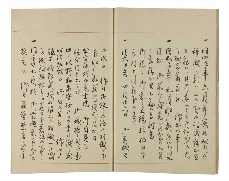 諸士系譜　巻之168　な之部10 - ページ 14