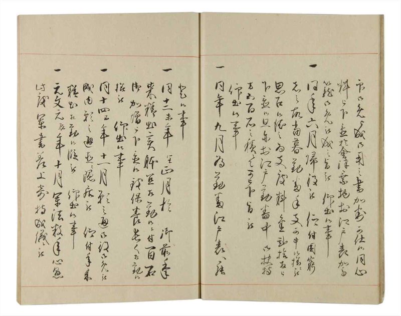 諸士系譜　巻之168　な之部10 - ページ 16