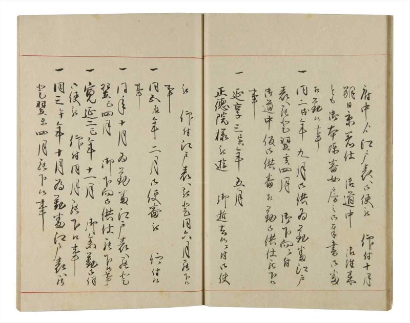 諸士系譜　巻之168　な之部10 - ページ 22