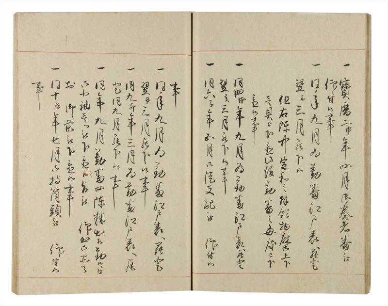 諸士系譜　巻之168　な之部10 - ページ 23