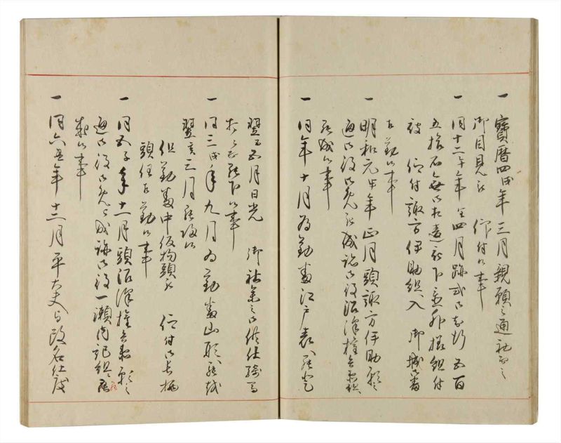 諸士系譜　巻之168　な之部10 - ページ 26