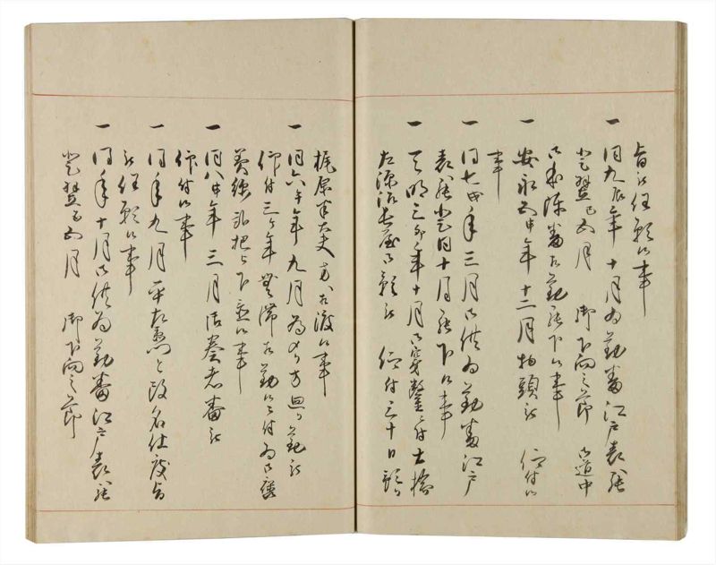 諸士系譜　巻之168　な之部10 - ページ 27