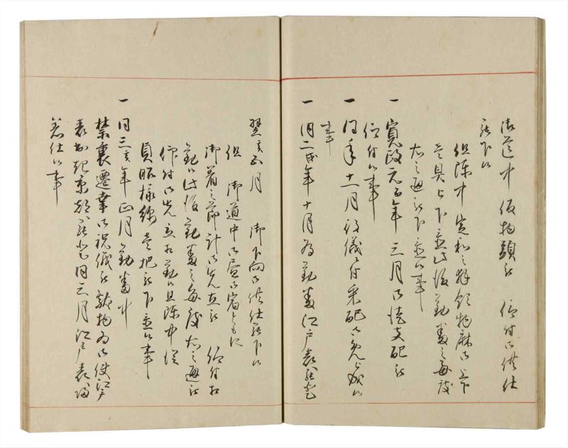 諸士系譜　巻之168　な之部10 - ページ 28