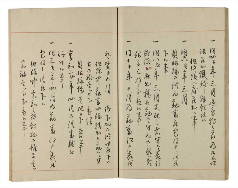 諸士系譜　巻之168　な之部10 - ページ 29
