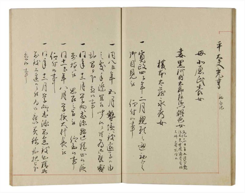 諸士系譜　巻之168　な之部10 - ページ 32