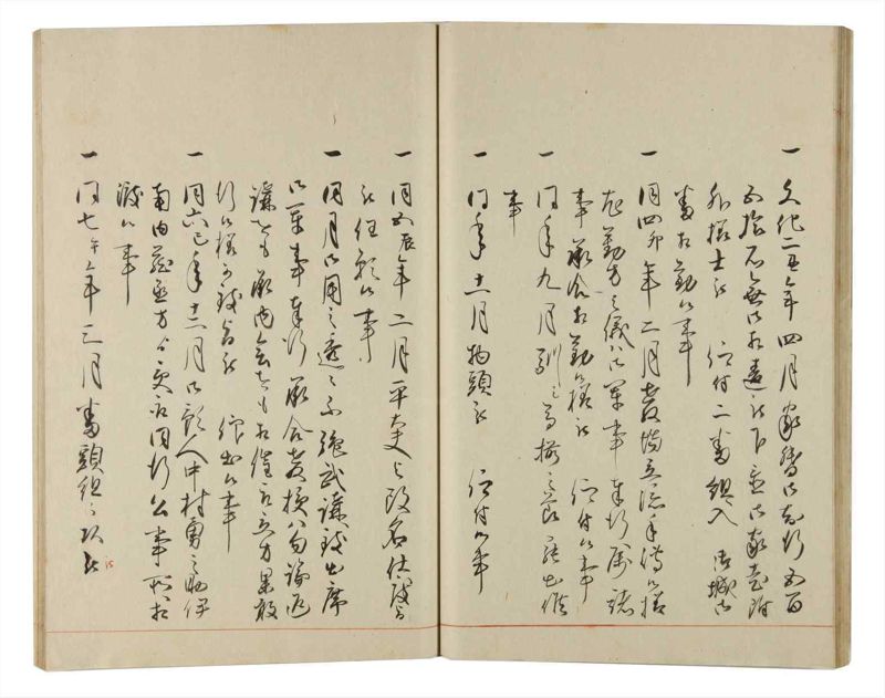 諸士系譜　巻之168　な之部10 - ページ 33